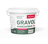 Штукатурка камешковая Gravol фракция 2,5мм Байрамикс BGR25-001-15