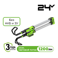 Подкапотный LED-прожектор акк. Greenworks G24UHL, 24В, 1200 Лм, 142- 204 см, без АКБ и ЗУ(тушка)(3503607)