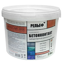 Грунтовка РЕЛЬЕФ Бетонконтакт (2.8кг)