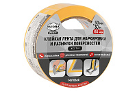 Лента клейкая для маркировки и разметки (-10С +80C) 50мм*30м 150 мкм матовая желтая AVIORA 302-225