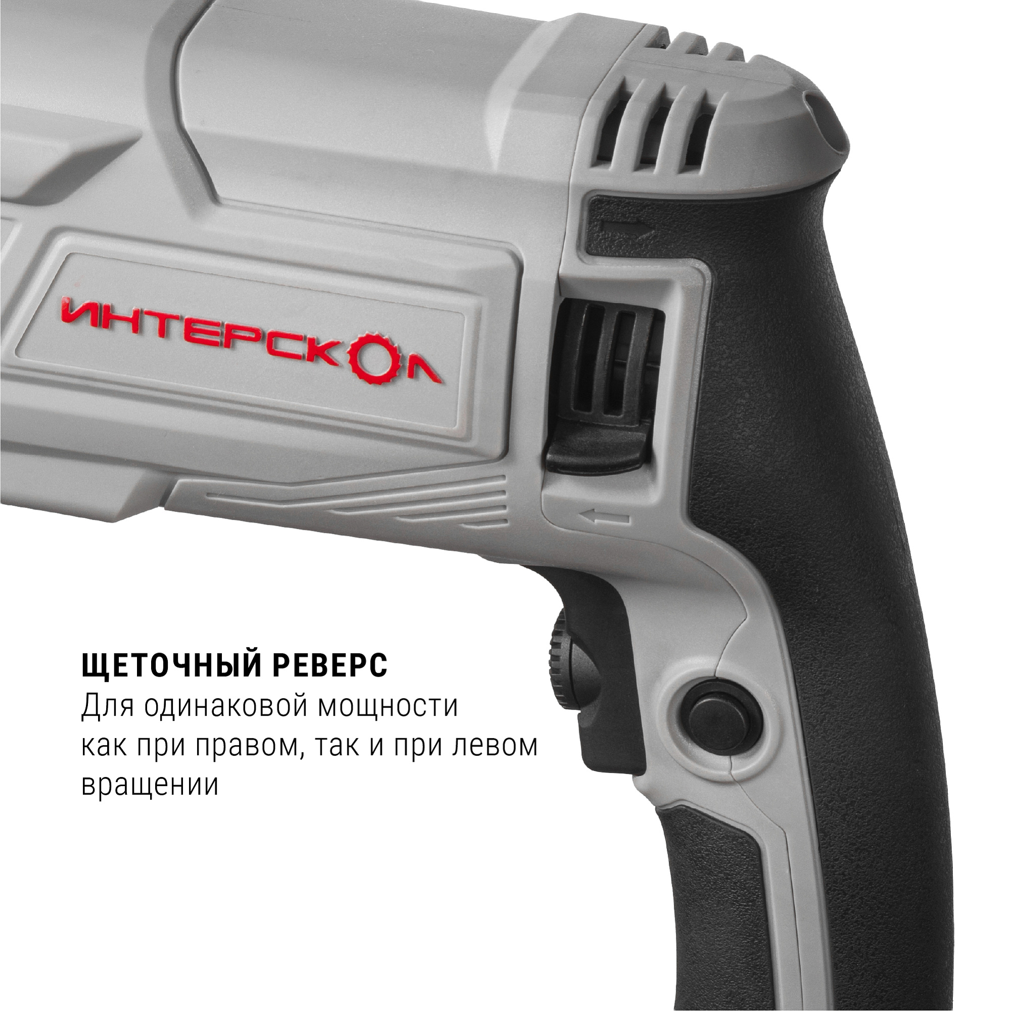 Перфоратор Интерскол П-32/1100АВС SDS+  кейс 1100Вт 3реж 3.4Дж рег обор (977.1.0.70) купить 13