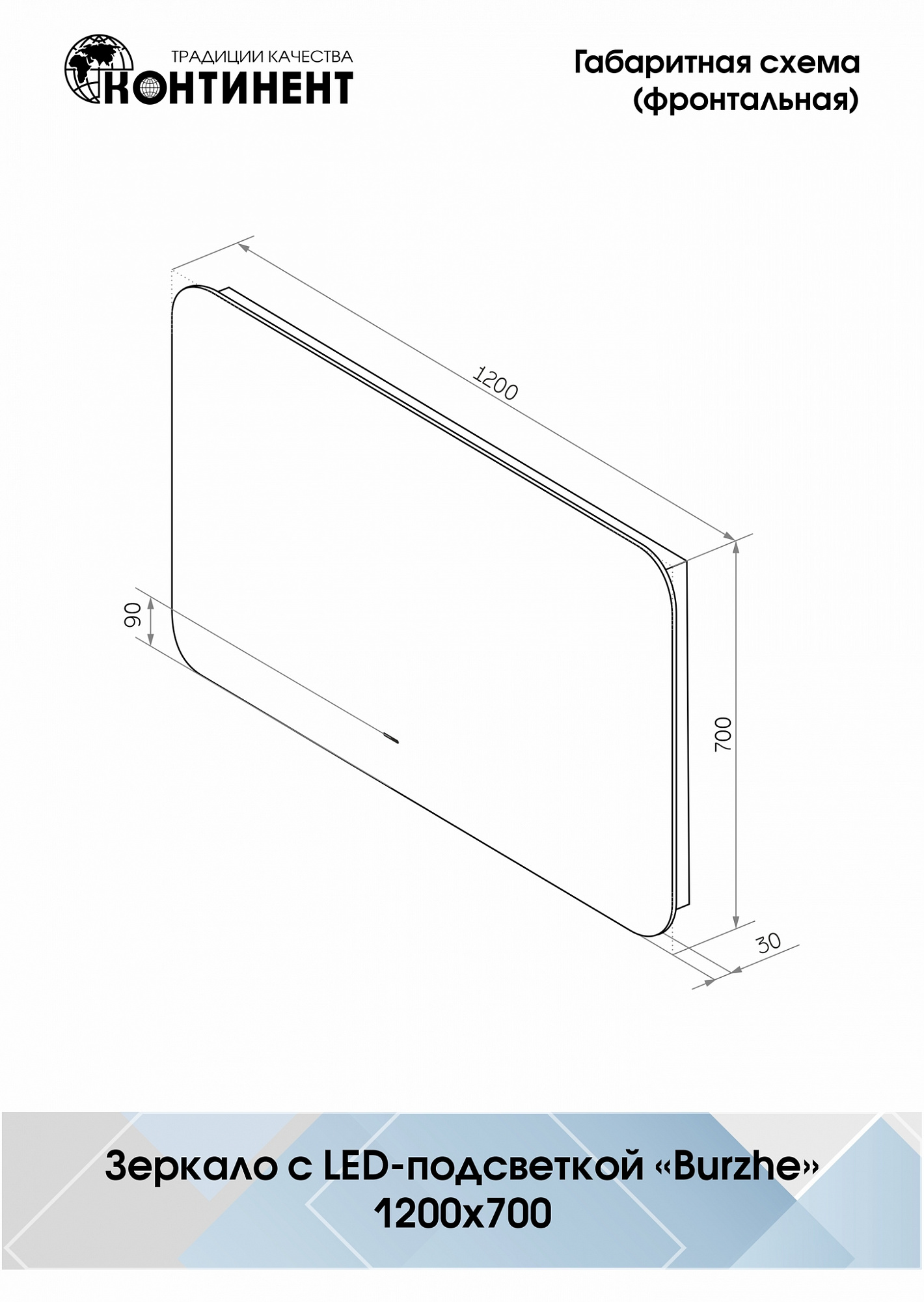 Зеркало Континент Burzhe 120*70см LED подсветка, сенсор бесконтактный ЗЛП323 доставка Нижний Новгород 5 Зеркало Континент Burzhe 120*70см LED подсветка, сенсор бесконтактный ЗЛП323 купить 5