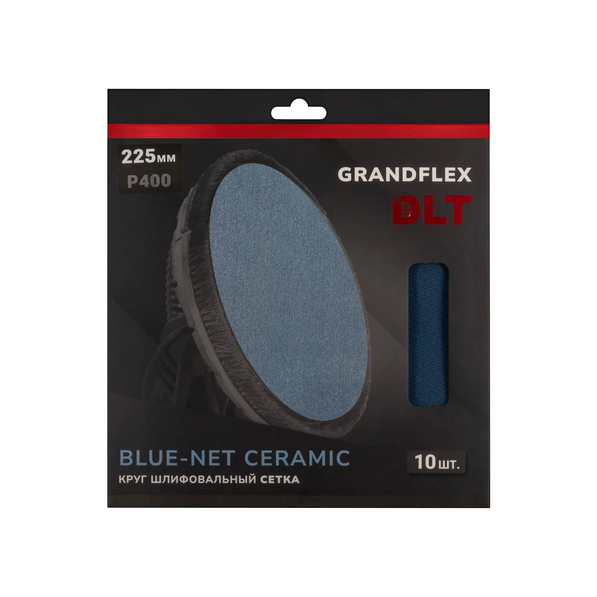 Круг шлифовальный сетка GrandFlex BLUE-NET CERAMIC d225мм P400 10шт доставка Нижний Новгород 1 Круг шлифовальный сетка GrandFlex BLUE-NET CERAMIC d225мм P400 10шт купить 1