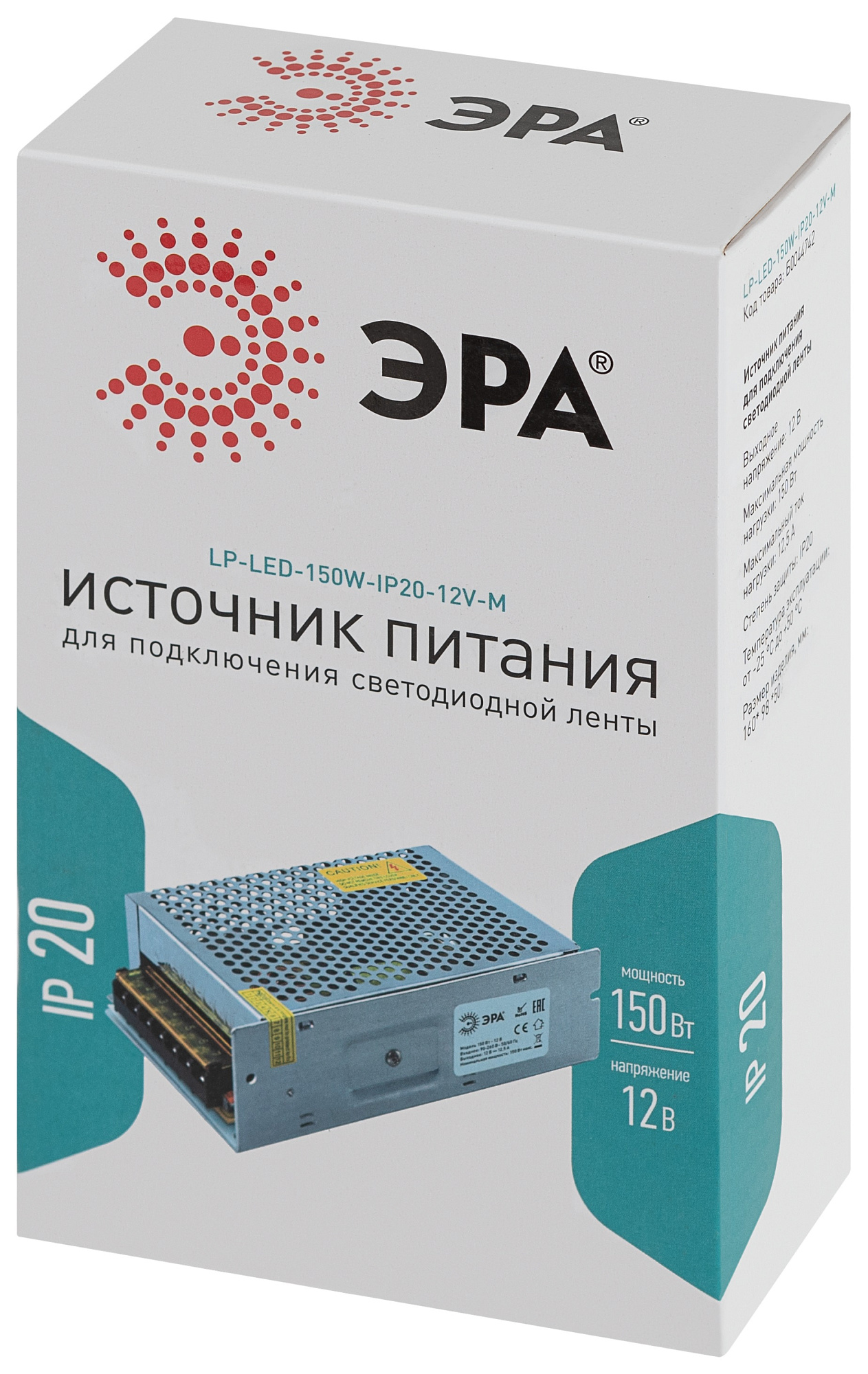 Источник питания для светодиодной ленты (драйвер) LP-LED-150W-IP20-12V-M 12V 150Вт IP20 210*65*45 ЭРА 6213568 доставка Нижний Новгород 3 Источник питания для светодиодной ленты (драйвер) LP-LED-150W-IP20-12V-M 12V 150Вт IP20 210*65*45 ЭРА 6213568 купить 3