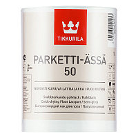 Лак для пола Tikkurila Parketti-Assa 50 полуглянцевый