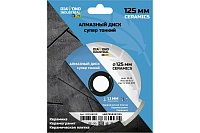 Алмазный диск Diamond Industrial 125*22*1.1*6 CERAMICS супер тонкий плитка, керамогранит сплошной (DID125CER)
