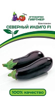 Семена Баклажан Северный индиго F1 10 штук Партнер 