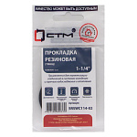 Прокладка 1 1/4" резина 42*30 h=2мм 2шт СТМ SRSWC114-02