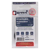 Прокладка 1 1/4" резина 42*30 h=2мм 2шт СТМ SRSWC114-02