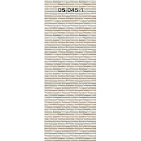 Панели ПВХ Лебеди фон 2700*250*8мм KronPlast 05-045-1