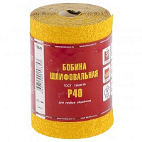 Шлифовальная бумага 115мм*5м P40 Белгород