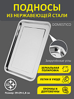 Поднос, Domestico 39*29*1,8 см 108944