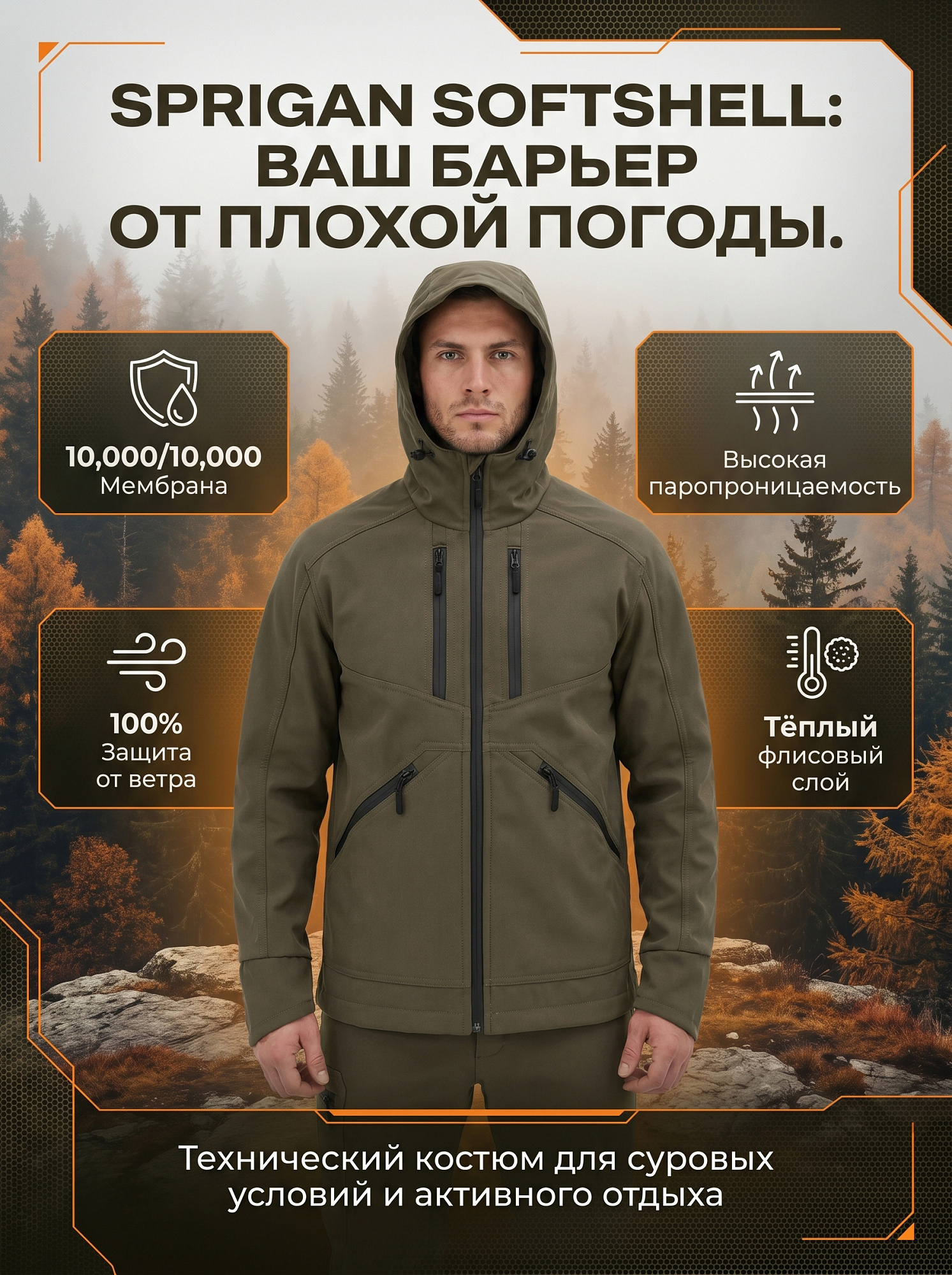 Костюм демисезонный IFRIT Spriggan Softshel мембрана +15°C / 0°C цвет песок р.44-46/170-176см Элементаль K-422 доставка Нижний Новгород 17 Костюм демисезонный IFRIT Spriggan Softshel мембрана +15°C / 0°C цвет песок р.44-46/170-176см Элементаль K-422 купить 17