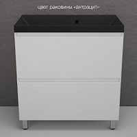 Тумба напольная Манхэттен 80 PLUS белый матовый 2 ящика с умывальником ASTI 80 антрацит Style Line ЛС-00002371/СС-00002474