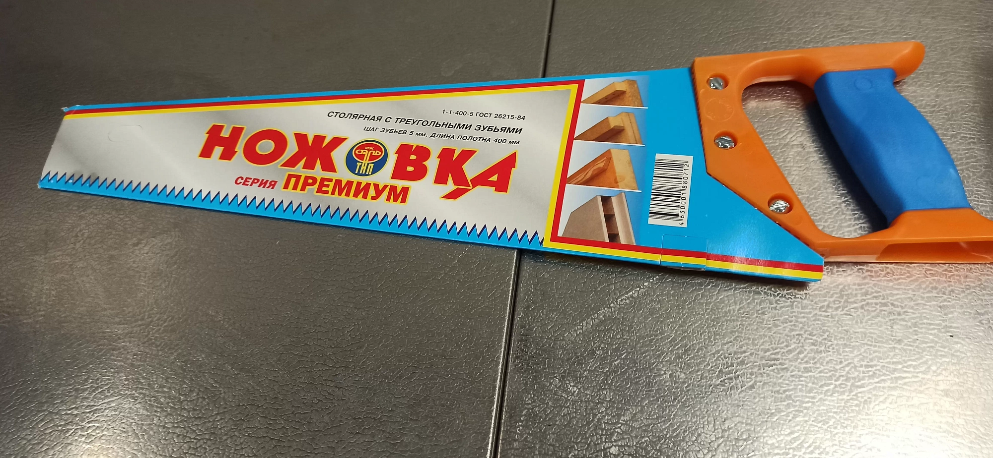 Пила ножовка по дереву Ижсталь-ТНП 400мм. шаг зуба 5мм 2-х компонентная рукоятка 1-1-400-5/42-3-013 доставка Нижний Новгород 5 Пила ножовка по дереву Ижсталь-ТНП 400мм. шаг зуба 5мм 2-х компонентная рукоятка 1-1-400-5/42-3-013 купить 5