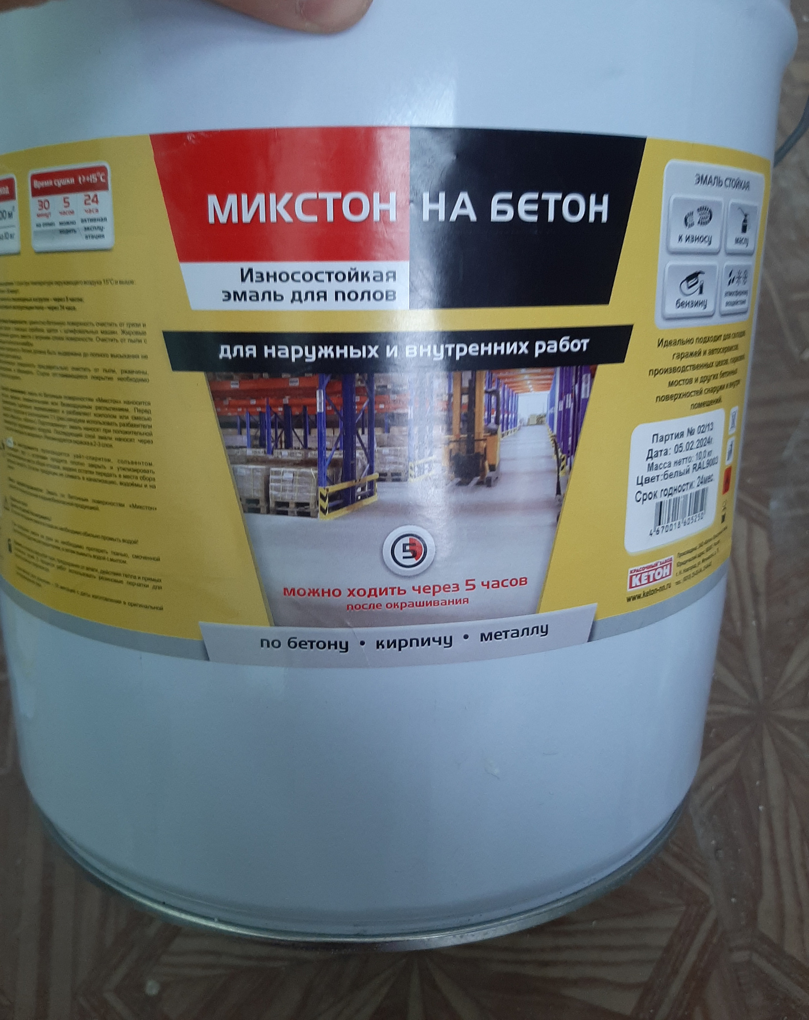 Эмаль износостойкая по бетонным поверхностям Микстон полуматовая белая RAL 9003 (10кг) доставка Нижний Новгород 5 Эмаль износостойкая по бетонным поверхностям Микстон полуматовая белая RAL 9003 (10кг) купить 5