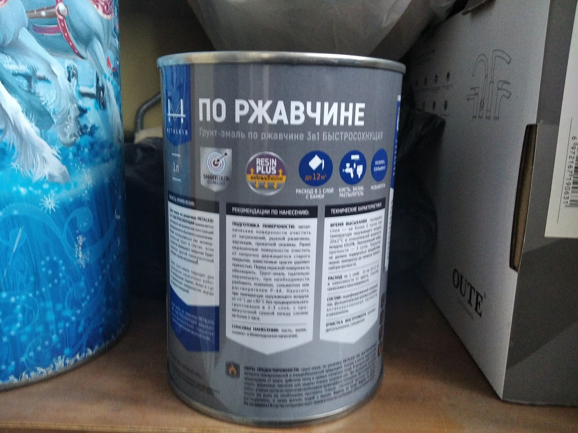 Грунт-эмаль по ржавчине 3в1 MetalKID быстросохнущая RAL 3020 красный (1л) купить 9