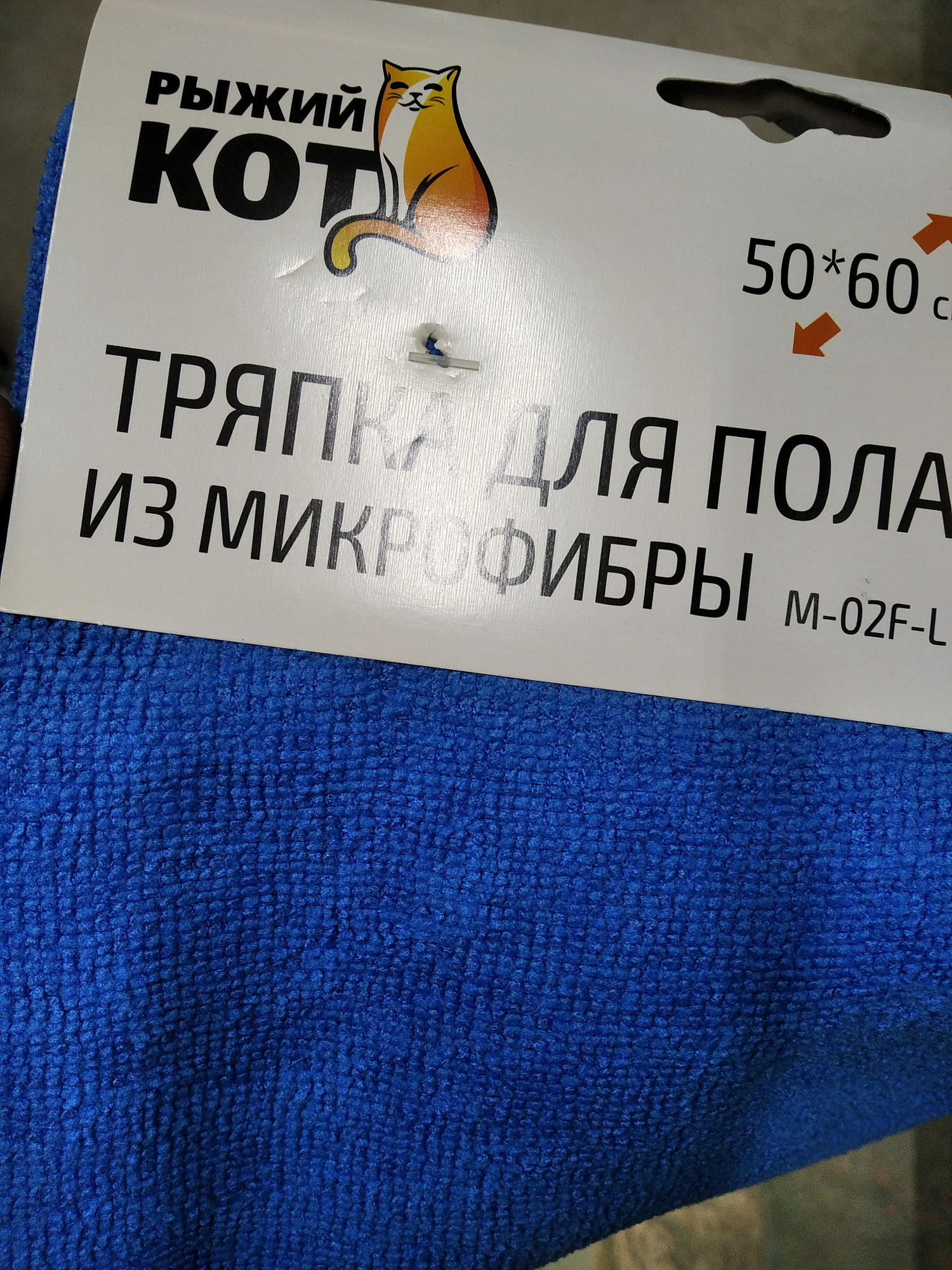 Тряпка для пола из микрофибры M-02F-L 50*60см  купить 1