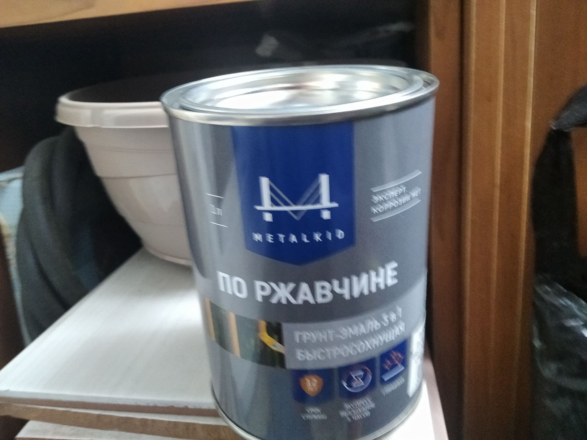Грунт-эмаль по ржавчине 3в1 MetalKID быстросохнущая RAL 5005 синий (1л) доставка Нижний Новгород 9 Грунт-эмаль по ржавчине 3в1 MetalKID быстросохнущая RAL 5005 синий (1л) купить 9