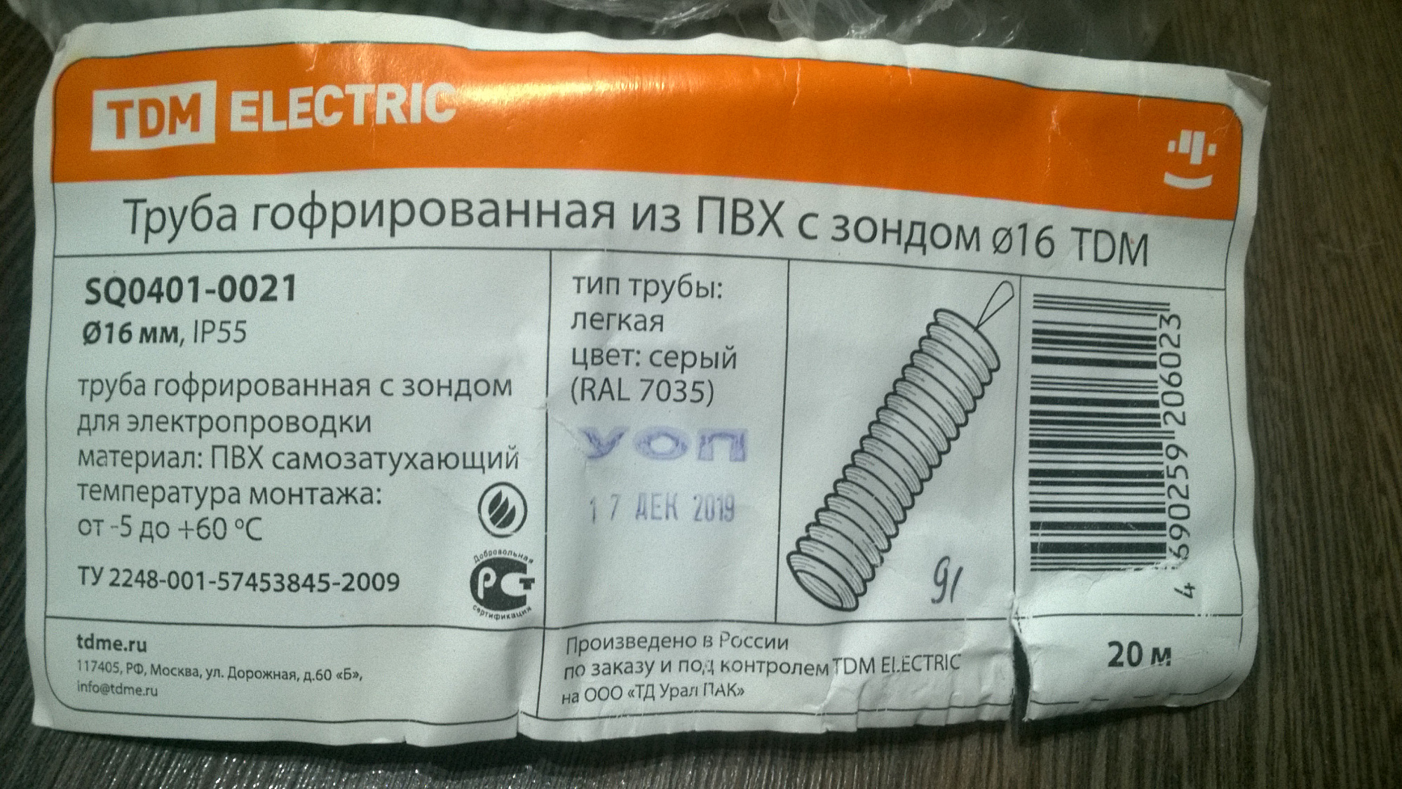 Труба ПВХ гофр с зондом 16мм бухта 20м серая доставка Нижний Новгород 3 Труба ПВХ гофр с зондом 16мм бухта 20м серая купить 3
