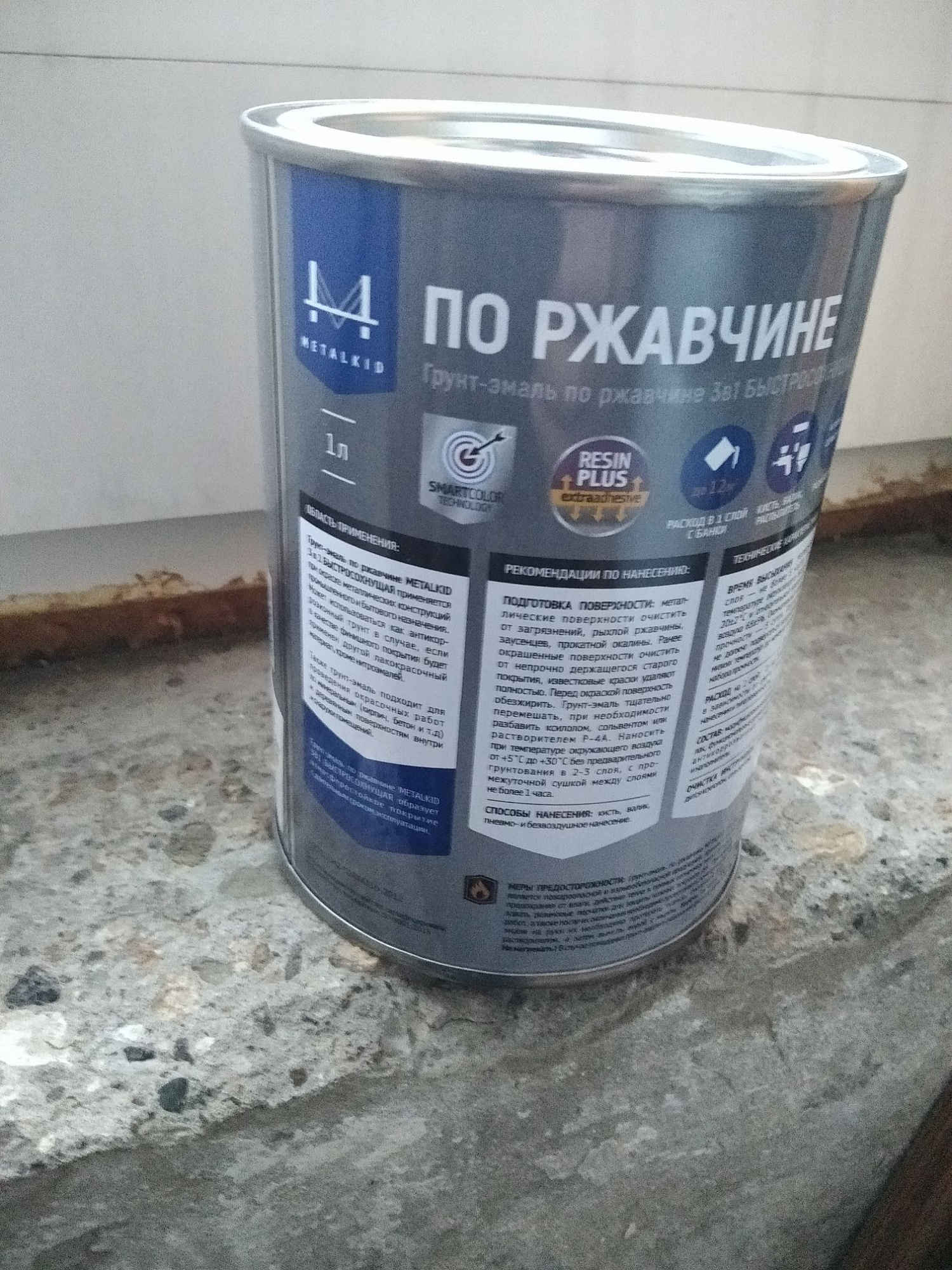 Грунт-эмаль по ржавчине 3в1 MetalKID быстросохнущая RAL 3009 красно-коричневый (1л) купить 11