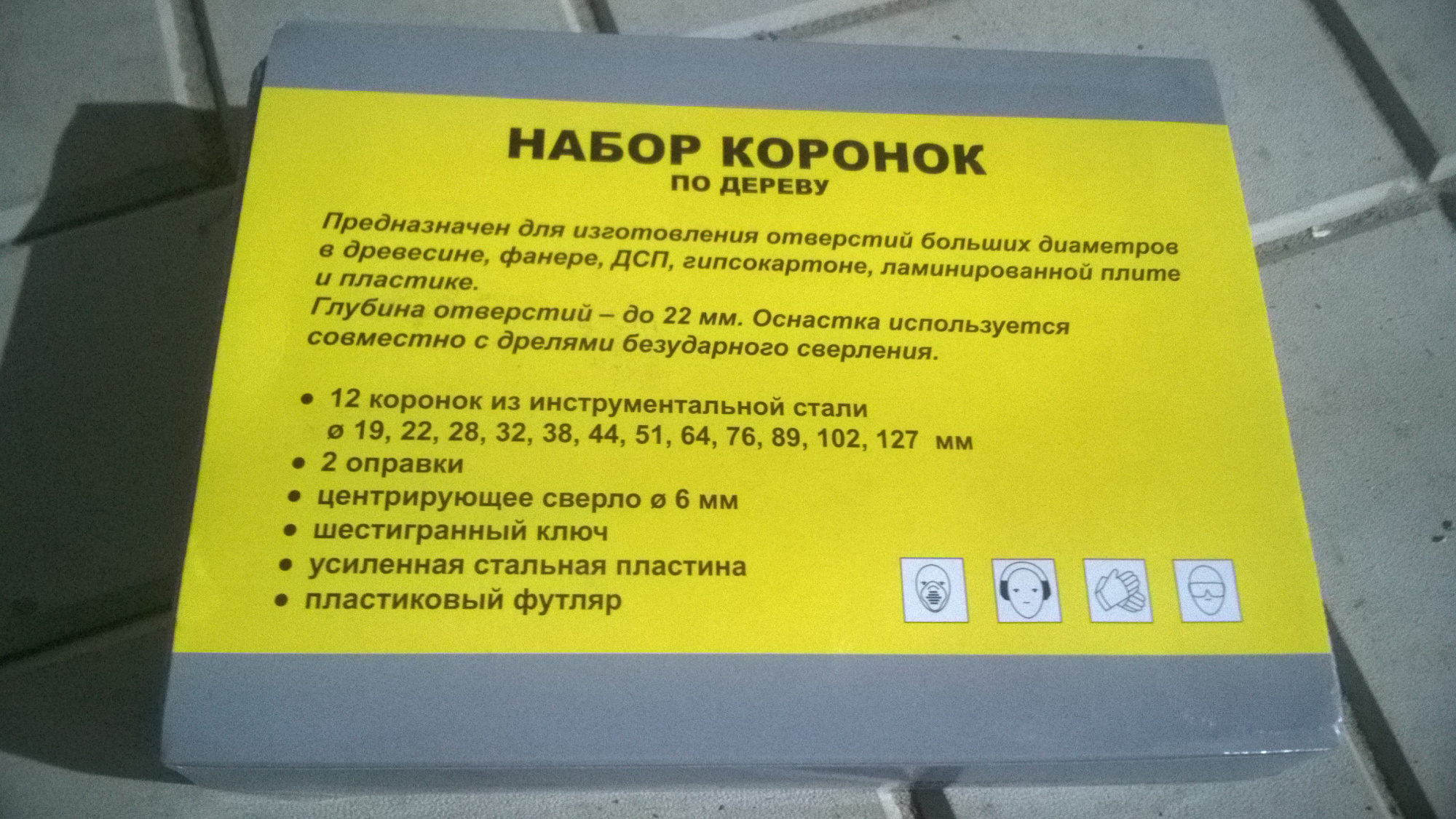Набор коронок по дереву Энкор 16 предметов 19-127 мм 19154 доставка Нижний Новгород 3 Набор коронок по дереву Энкор 16 предметов 19-127 мм 19154 купить 3