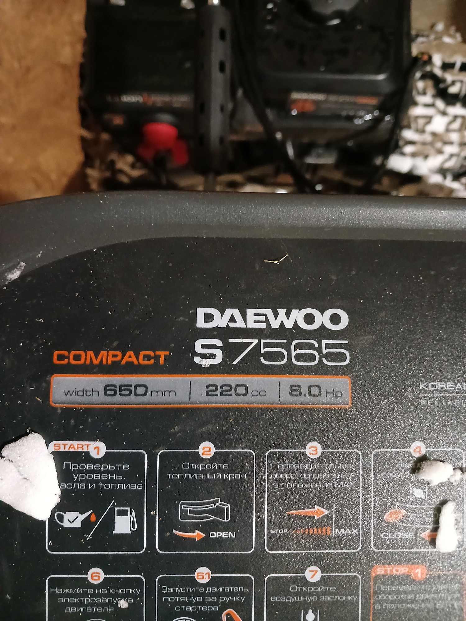 Снегоуборщик бензиновый DAEWOO S 7565 8,0 л.с. 6+2 скор 65/53 см доставка Нижний Новгород 14 Снегоуборщик бензиновый DAEWOO S 7565 8,0 л.с. 6+2 скор 65/53 см купить 14