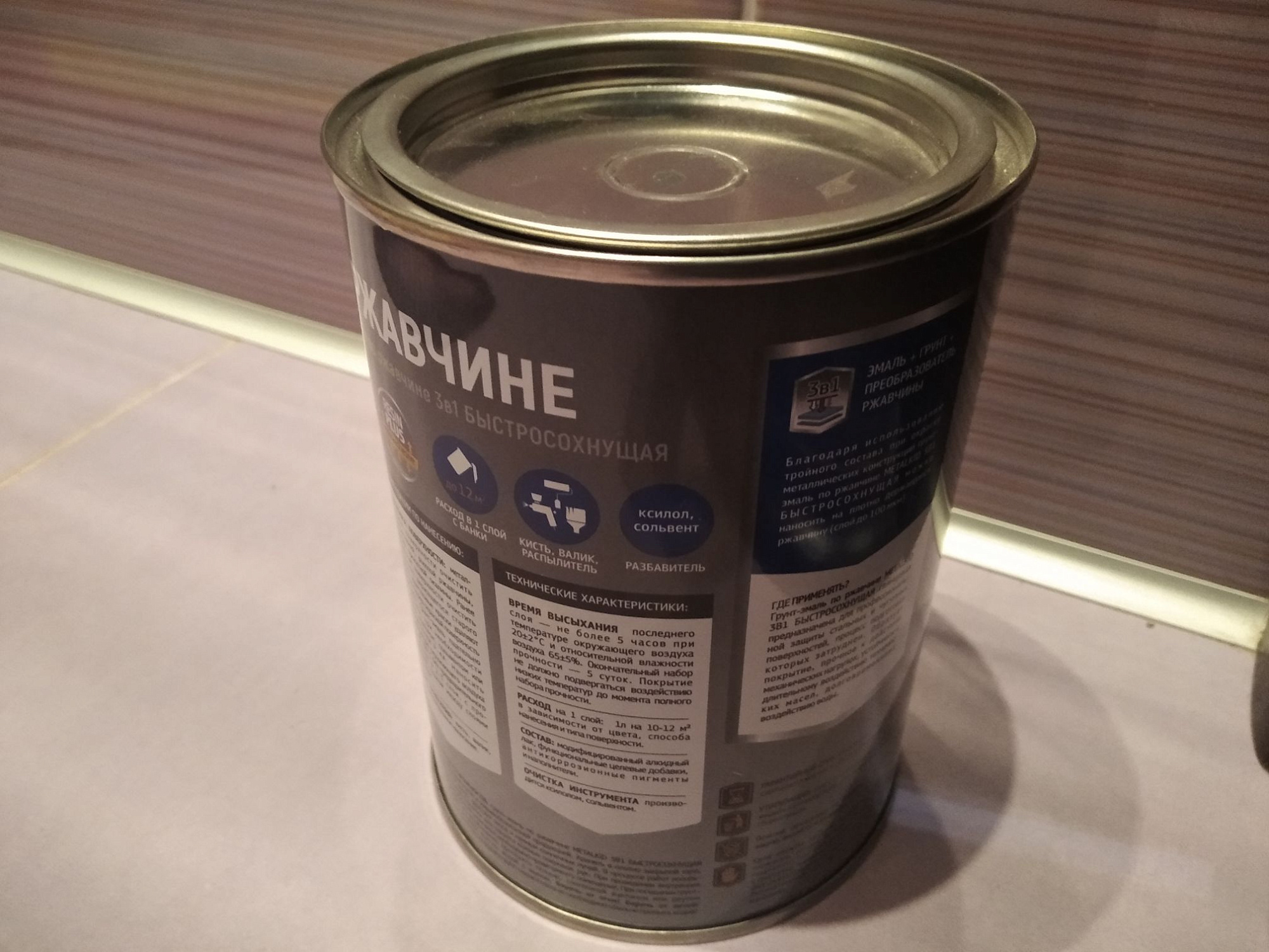 Грунт-эмаль по ржавчине 3в1 MetalKID быстросохнущая RAL 7040 серый (1л) доставка Нижний Новгород 12 Грунт-эмаль по ржавчине 3в1 MetalKID быстросохнущая RAL 7040 серый (1л) купить 12