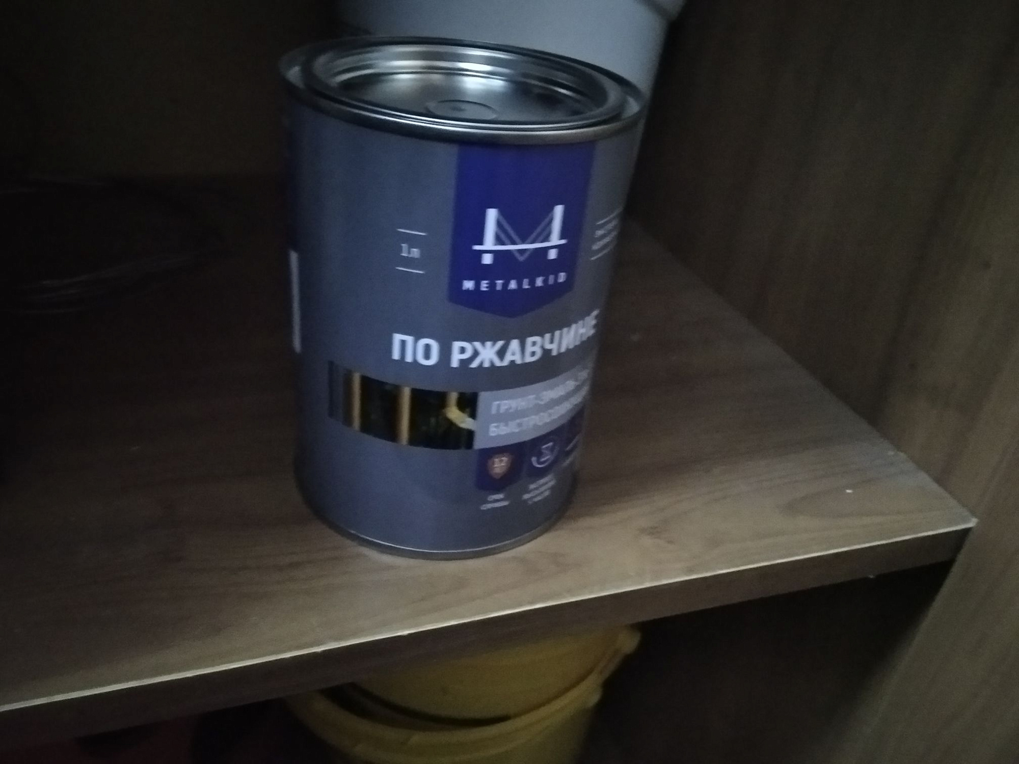 Грунт-эмаль по ржавчине 3в1 MetalKID быстросохнущая RAL RAL 9003 белый (2л) купить 7