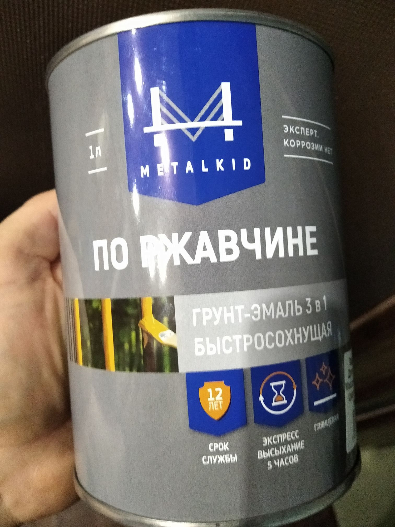 Грунт-эмаль по ржавчине 3в1 MetalKID быстросохнущий RAL 8017 коричневый (1л) купить 5