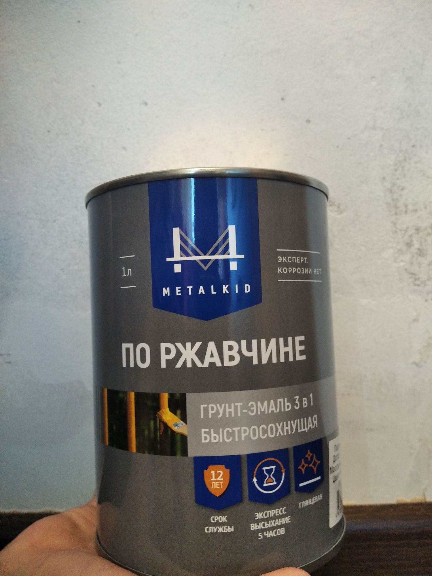 Грунт-эмаль по ржавчине 3в1 MetalKID быстросохнущая RAL 7040 серый (1л) доставка Нижний Новгород 10 Грунт-эмаль по ржавчине 3в1 MetalKID быстросохнущая RAL 7040 серый (1л) купить 10