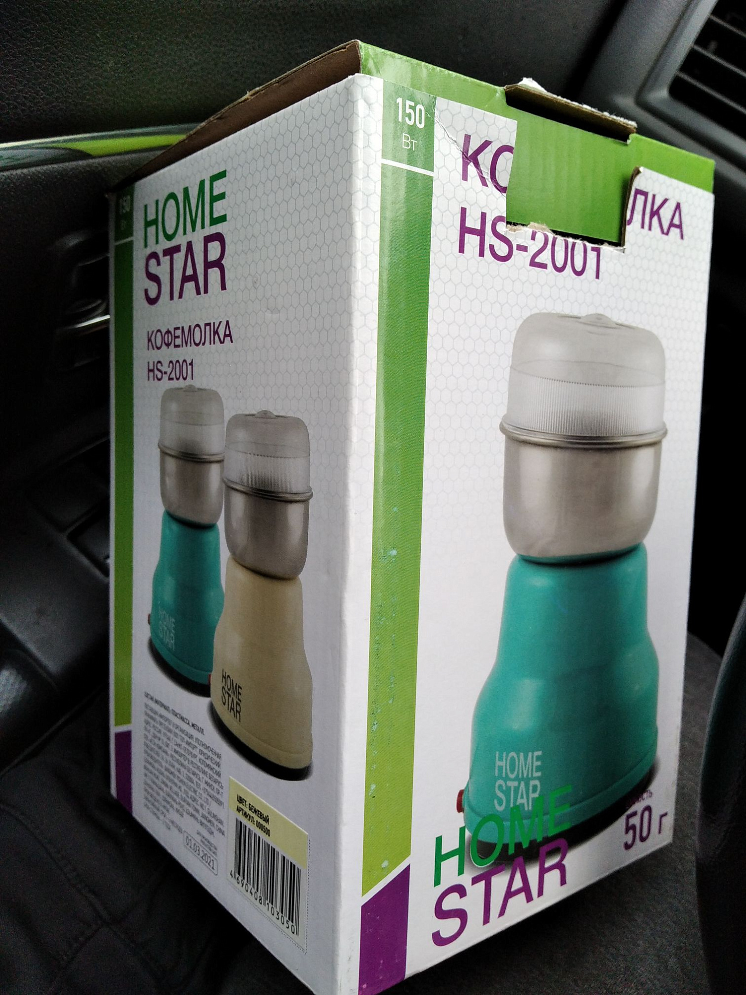 Кофемолка Homerstar HS-2001 160Вт 000500 доставка Нижний Новгород 2 Кофемолка Homerstar HS-2001 160Вт 000500 купить 2