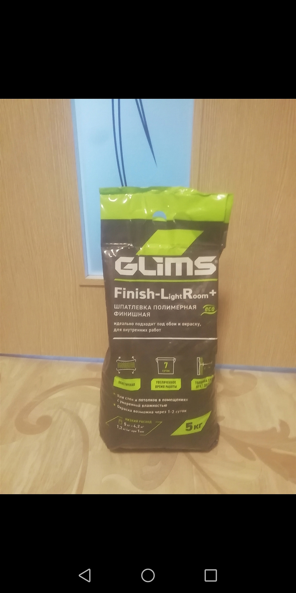 Полимерная шпатлевка GLIMS Finish-LightRoom+ (5кг) доставка Нижний Новгород 5 Полимерная шпатлевка GLIMS Finish-LightRoom+ (5кг) купить 5