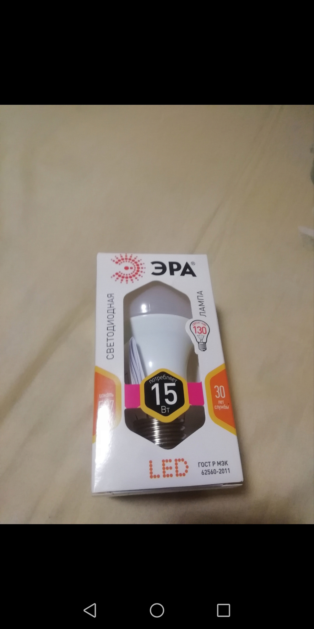 Лампа светодиодная ERA LED smd A60 Е27 15Вт 827K доставка Нижний Новгород 3 Лампа светодиодная ERA LED smd A60 Е27 15Вт 827K купить 3