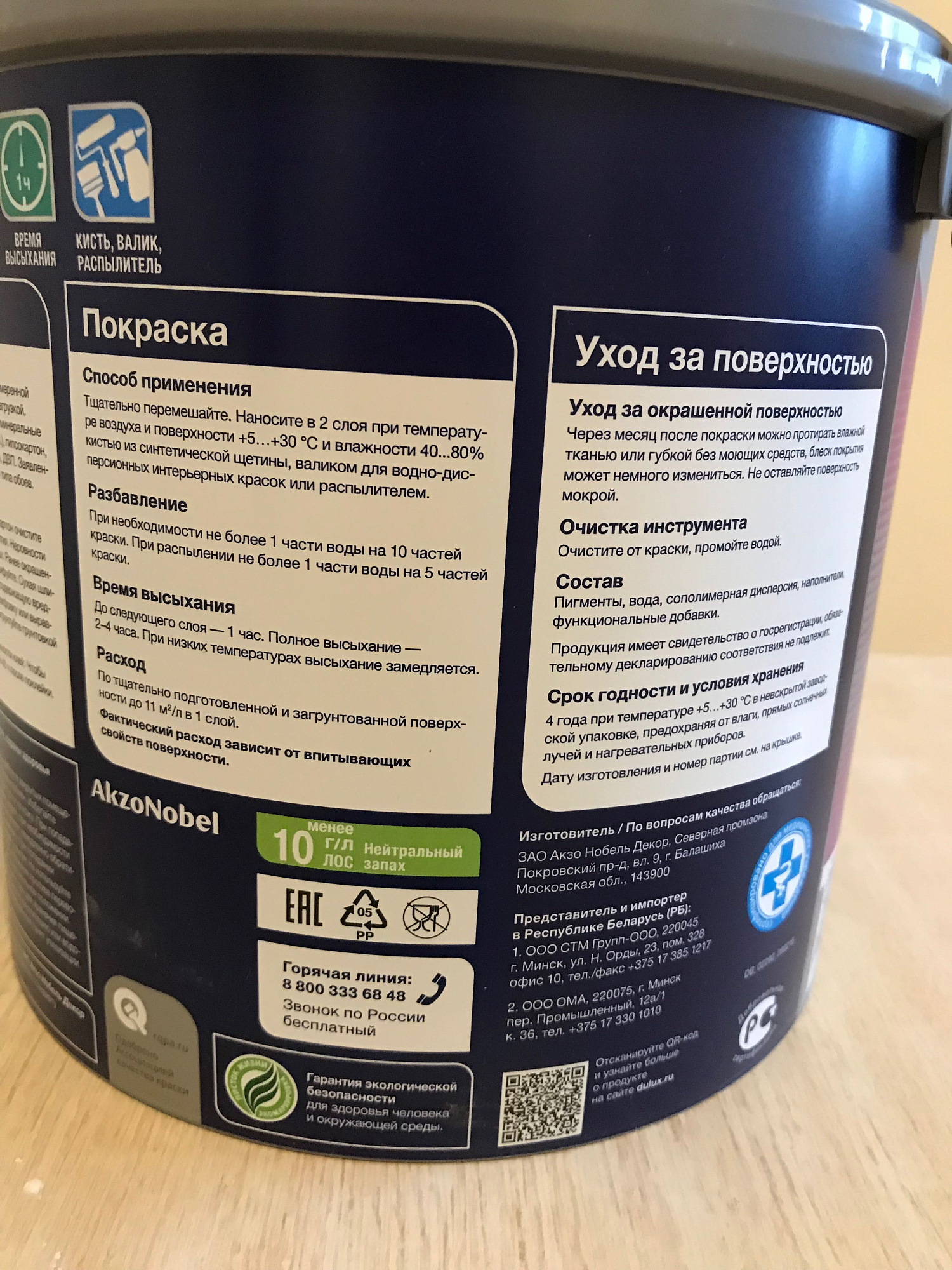 Dulux Bindo 2 краска для стен и потолков глубокоматовая белая 2.5 л доставка Нижний Новгород 4 Dulux Bindo 2 краска для стен и потолков глубокоматовая белая 2.5 л купить 4
