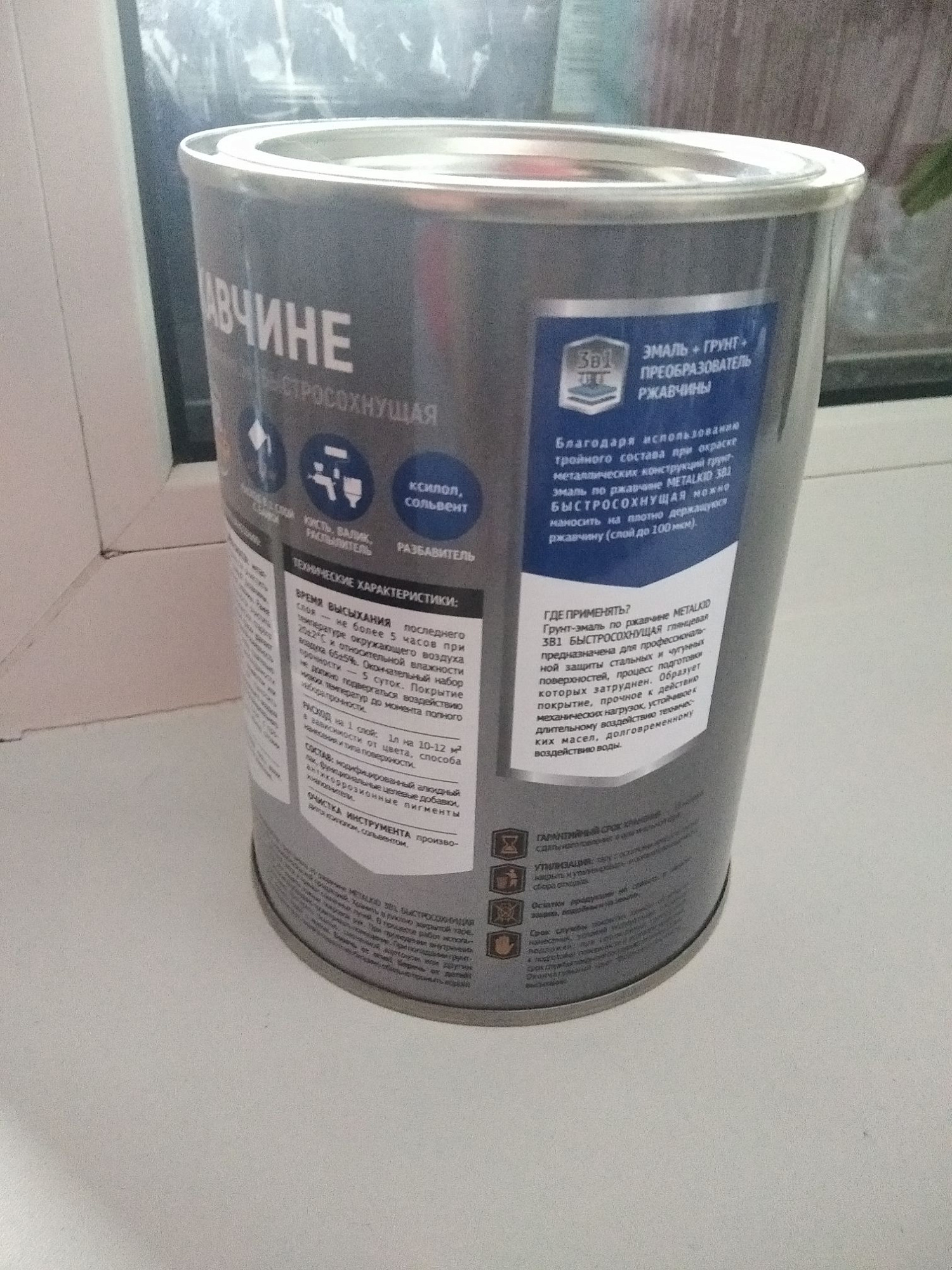 Грунт-эмаль по ржавчине 3в1 MetalKID быстросохнущая RAL 6029 зеленый (1л) доставка Нижний Новгород 9 Грунт-эмаль по ржавчине 3в1 MetalKID быстросохнущая RAL 6029 зеленый (1л) купить 9