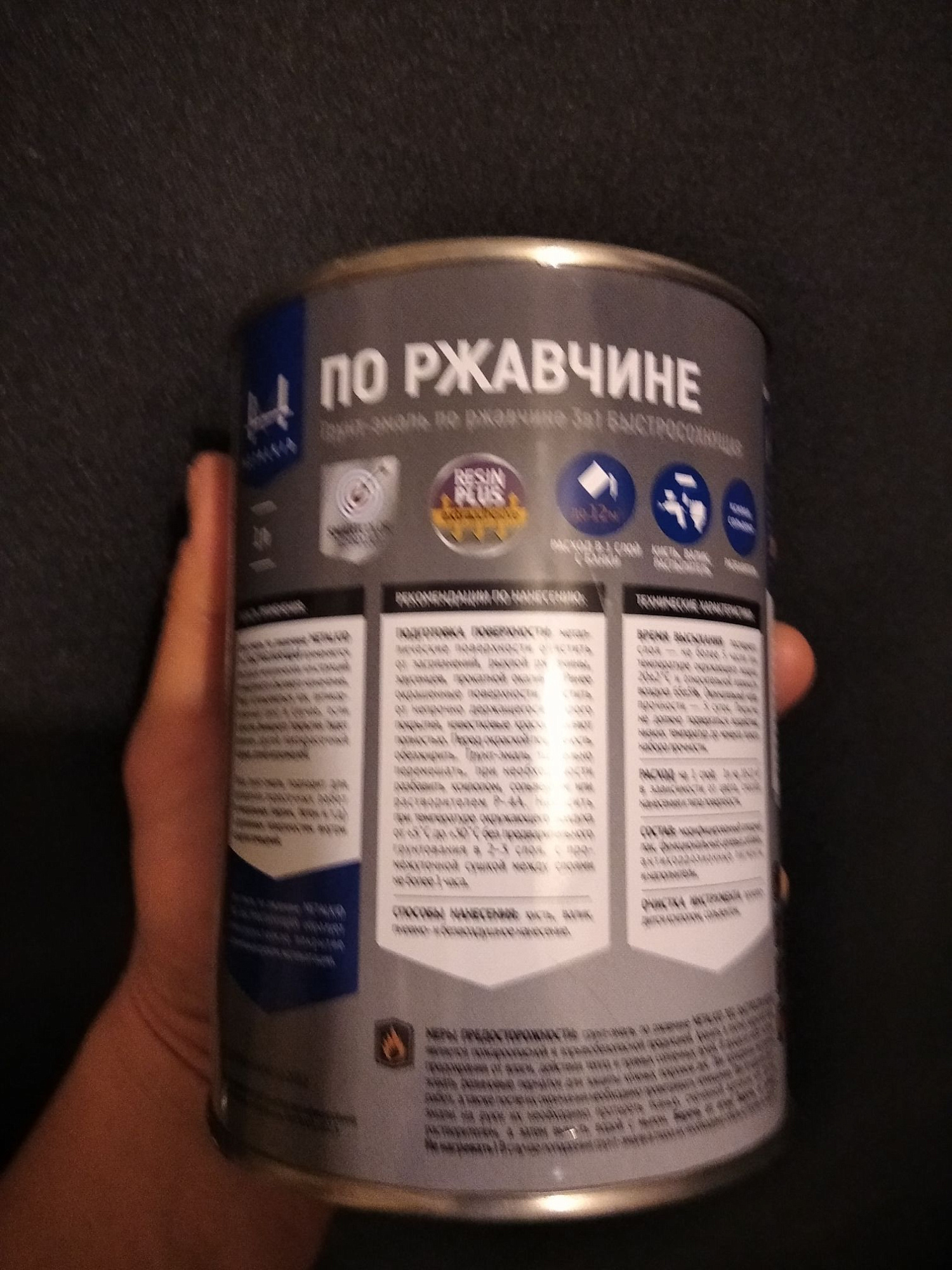 Грунт-эмаль по ржавчине 3в1 MetalKID быстросохнущая RAL 3009 красно-коричневый (1л) купить 9