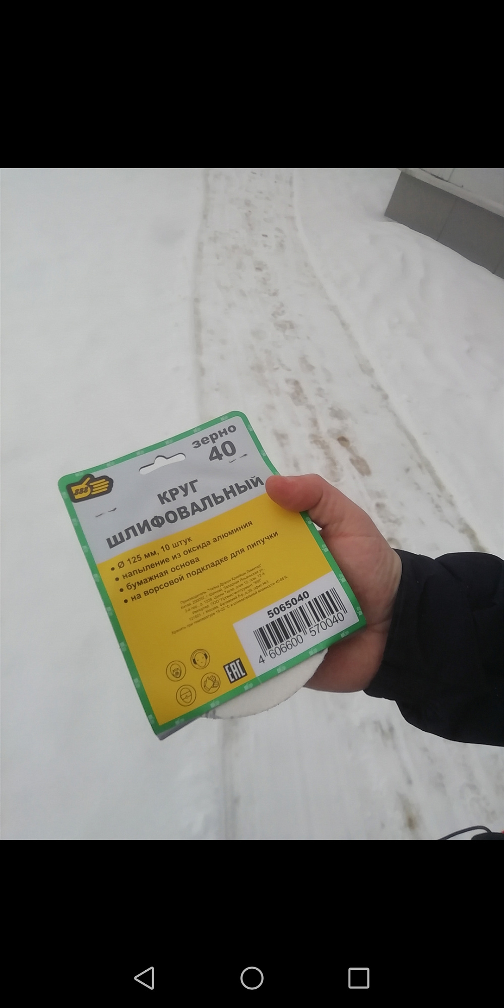 Круг шлифовальный 888 самолип 125мм Р40 (10 штук) 5065040 доставка Нижний Новгород 41 Круг шлифовальный 888 самолип 125мм Р40 (10 штук) 5065040 купить 41