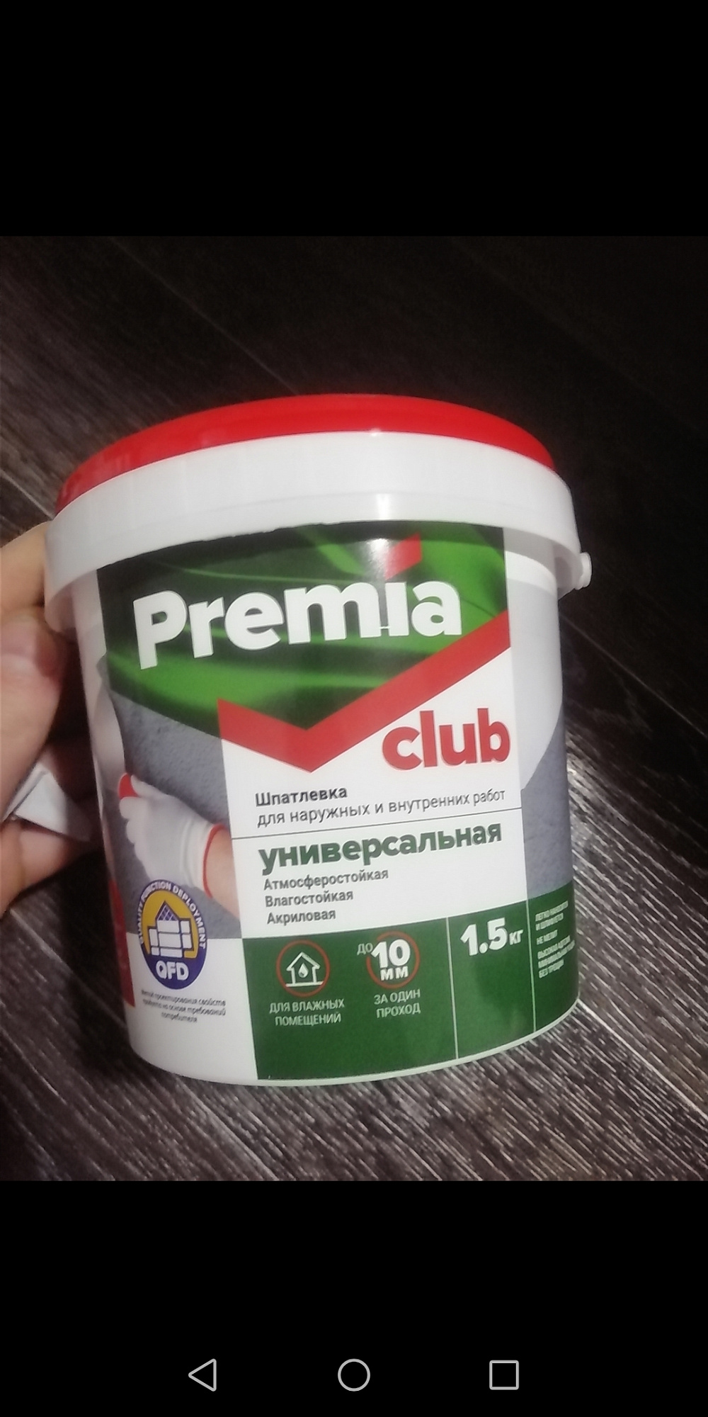 Шпатлёвка для наружных и внутренних работ бренд Ярославские Краски (1.5кг) купить 4