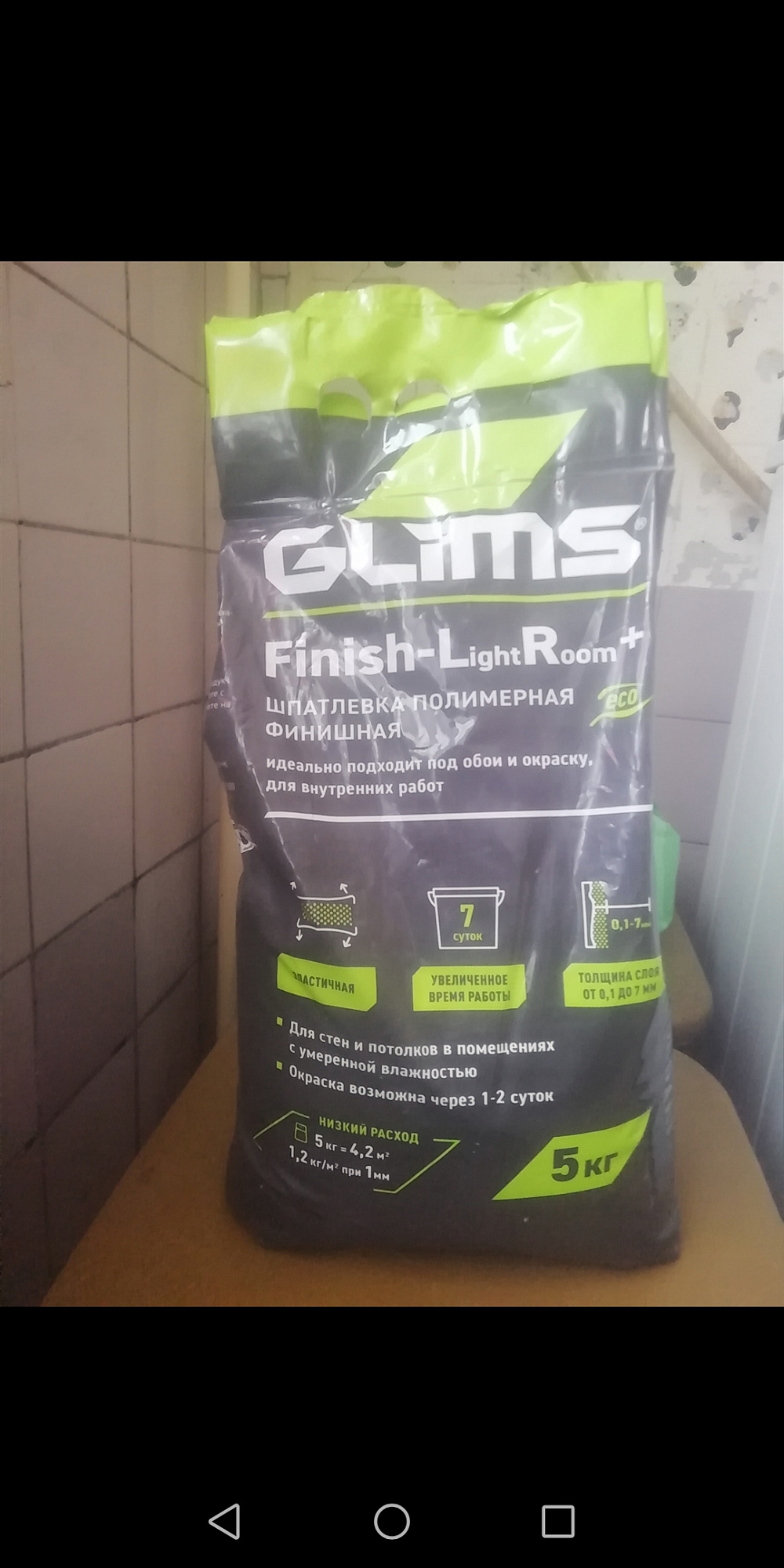 Полимерная шпатлевка GLIMS Finish-LightRoom+ (5кг) доставка Нижний Новгород 3 Полимерная шпатлевка GLIMS Finish-LightRoom+ (5кг) купить 3