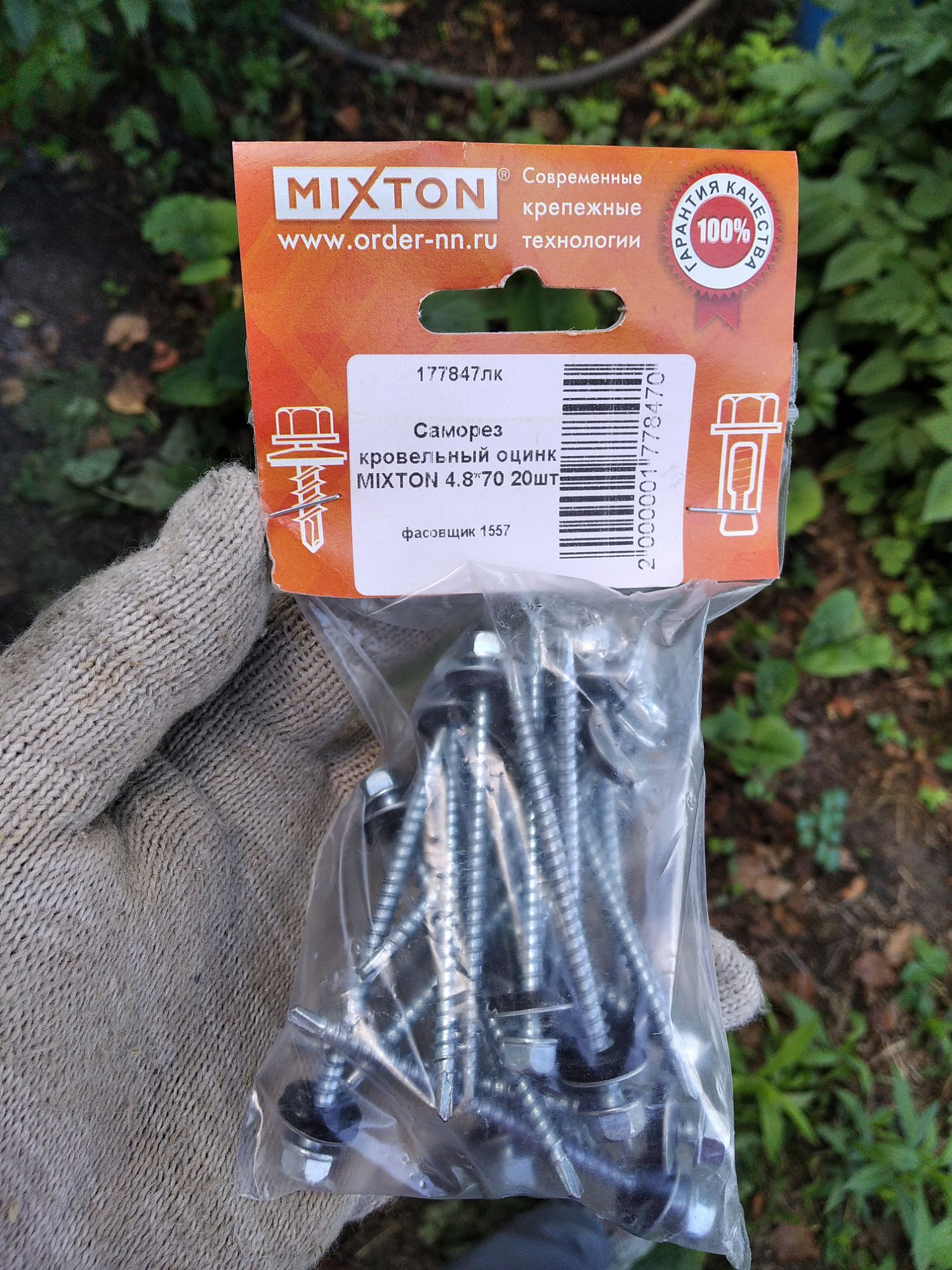 Саморез кровельный оцинкованный MIXTON 4.8*70 20шт доставка Нижний Новгород 1 Саморез кровельный оцинкованный MIXTON 4.8*70 20шт купить 1