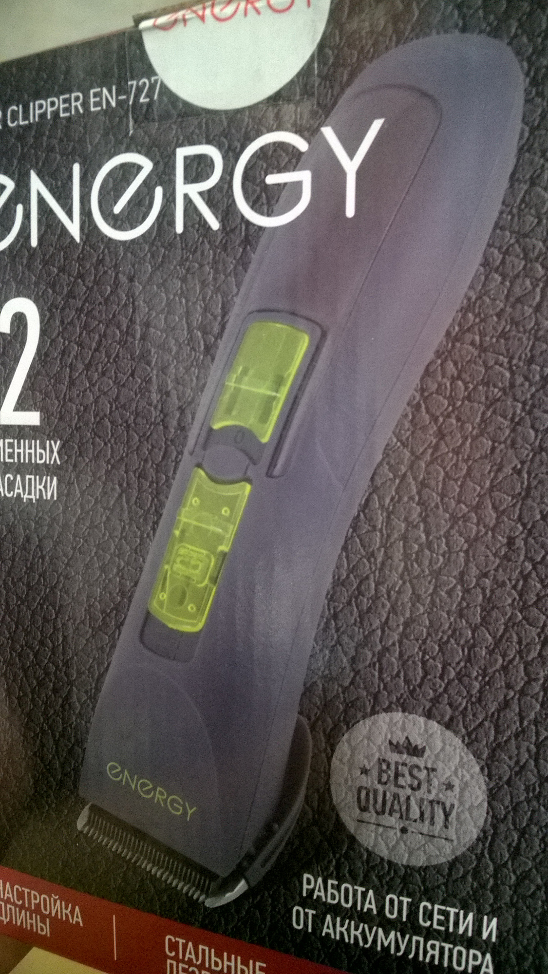 Машинка для стрижки ENERGY EN-727 доставка Нижний Новгород 1 Машинка для стрижки ENERGY EN-727 купить 1