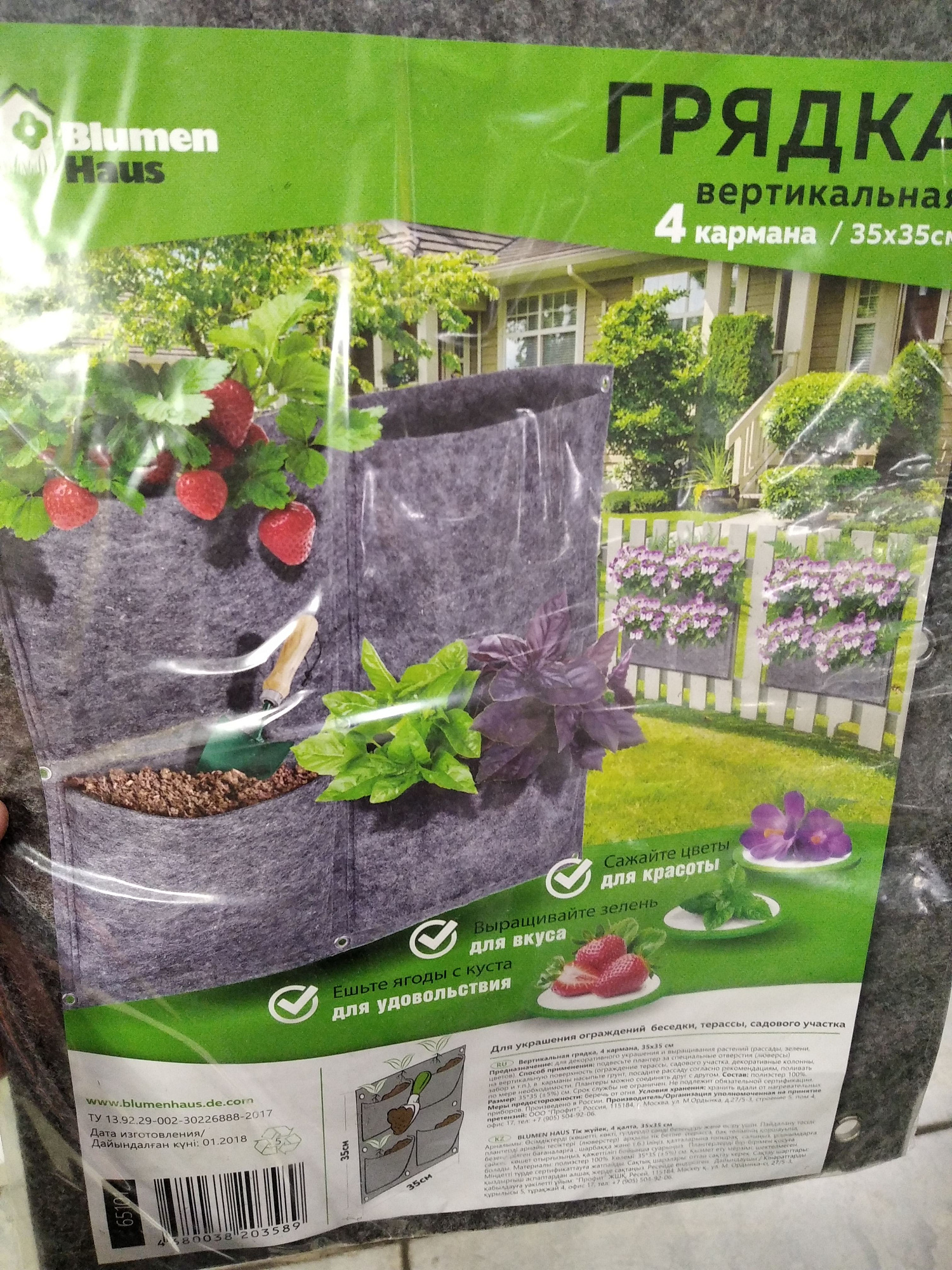 Вертикальная грядка BLUMEN HAUS 4 кармана 35*35см 65101 купить 2