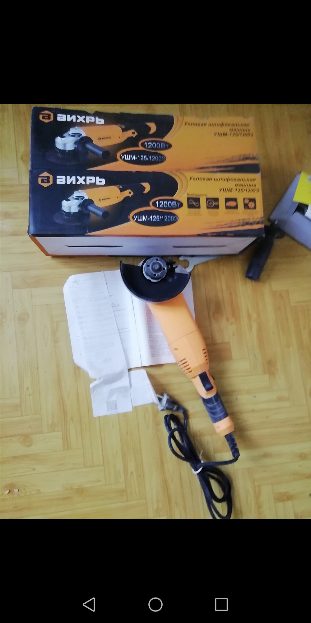 УШМ болгарка ВИХРЬ УШМ-125/1200Э 1200Вт 72/12/7 доставка Нижний Новгород 1 УШМ болгарка ВИХРЬ УШМ-125/1200Э 1200Вт 72/12/7 купить 1