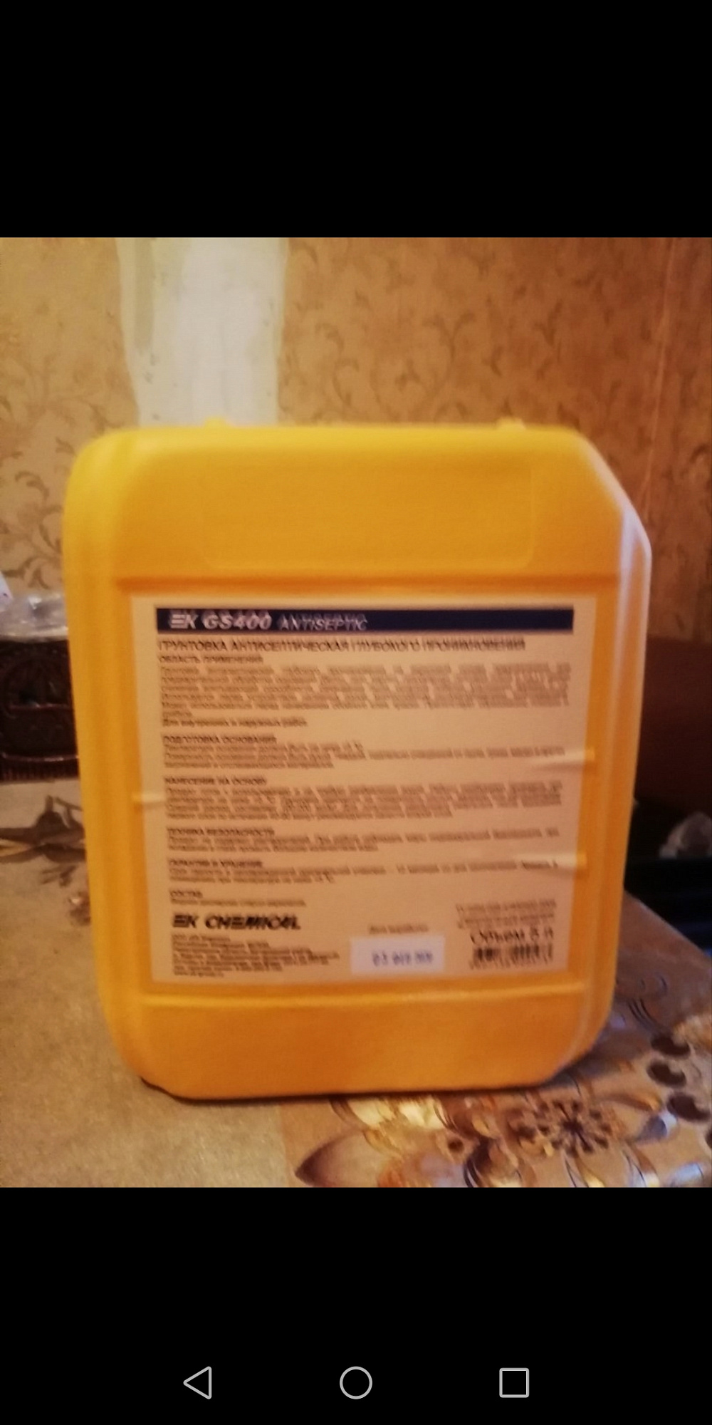 Грунтовка антисептическая EK GS400 ANTISEPTIC глубокого проникновения 5 л доставка Нижний Новгород 1 Грунтовка антисептическая EK GS400 ANTISEPTIC глубокого проникновения 5 л купить 1