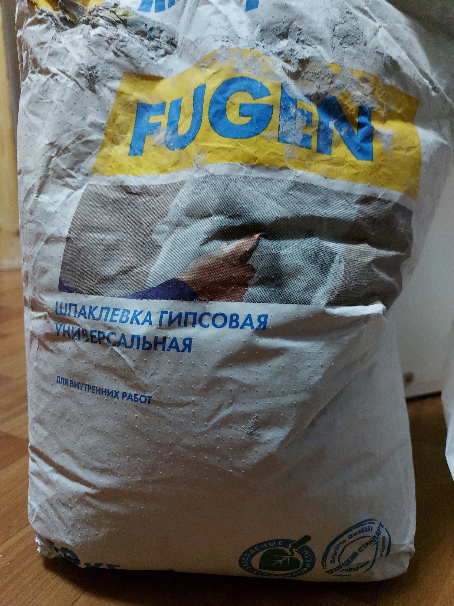 Гипсовая шпатлевка Кнауф Fugen (10кг) купить 3