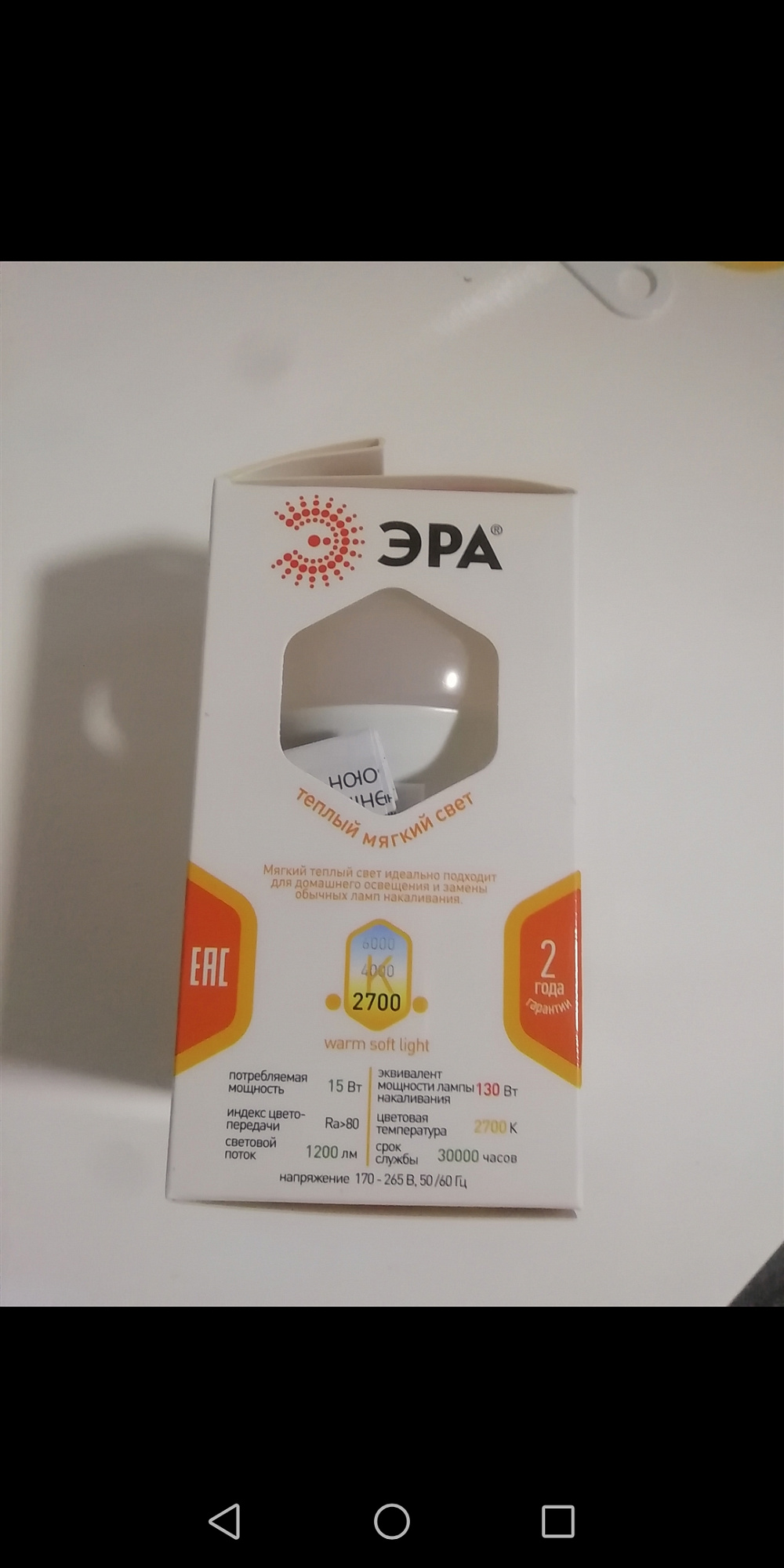 Лампа светодиодная ERA LED smd A60 Е27 15Вт 827K доставка Нижний Новгород 5 Лампа светодиодная ERA LED smd A60 Е27 15Вт 827K купить 5