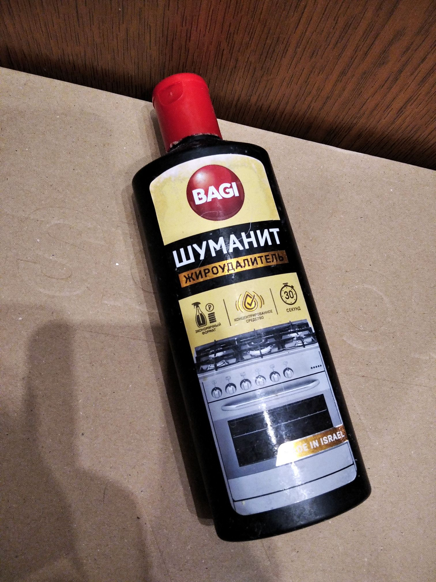 Средство Шуманит жироудалитель Эконом 270г K-208580-0 доставка Нижний Новгород 3 Средство Шуманит жироудалитель Эконом 270г K-208580-0 купить 3