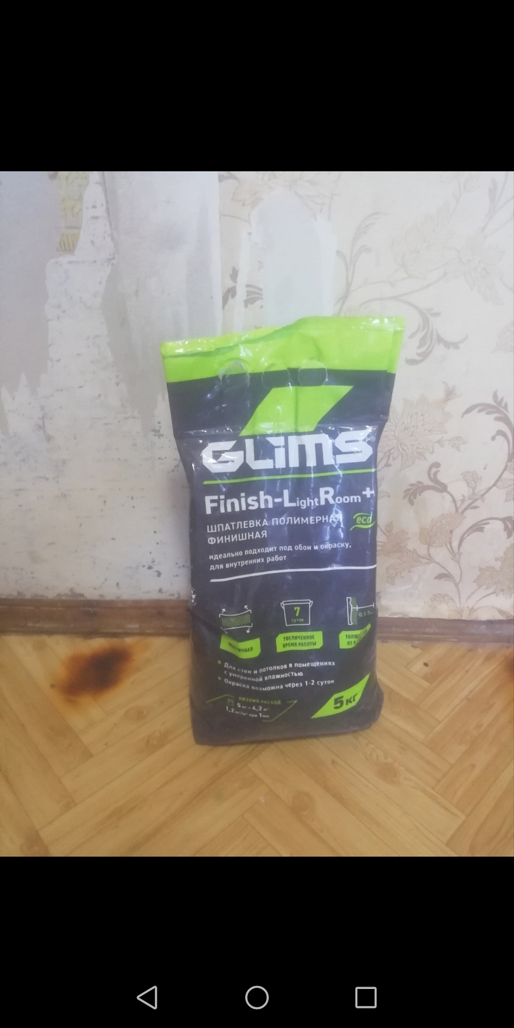 Полимерная шпатлевка GLIMS Finish-LightRoom+ (5кг) доставка Нижний Новгород 4 Полимерная шпатлевка GLIMS Finish-LightRoom+ (5кг) купить 4