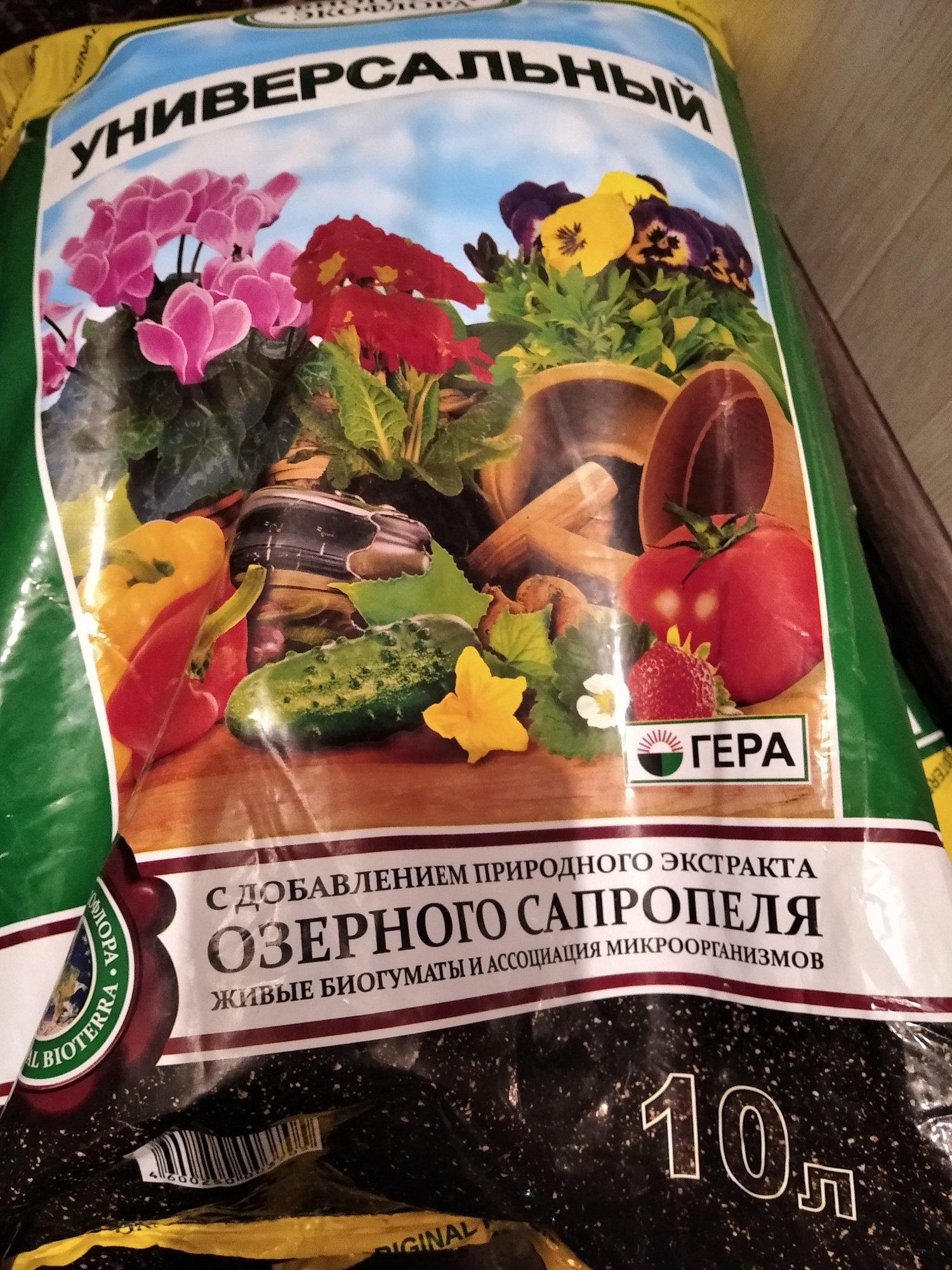 земля ГрунтБио Гера Универсал 10л доставка Нижний Новгород 1 земля ГрунтБио Гера Универсал 10л купить 1